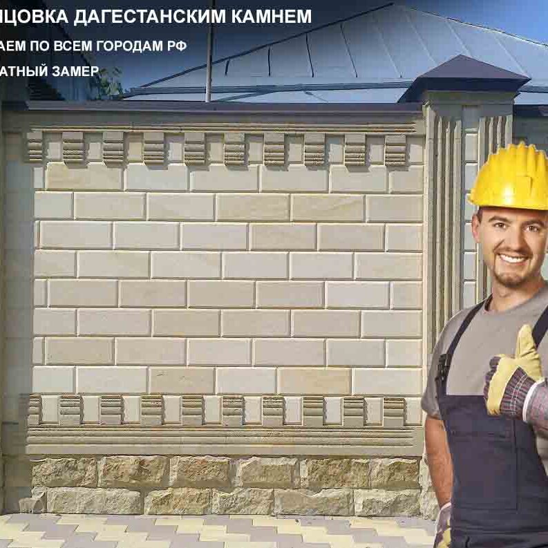 Dagestanski kamen 110